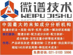 上海微譜化工技術(shù)服務(wù) 潤(rùn)濕與滲透劑產(chǎn)品全覽及專業(yè)解決方案